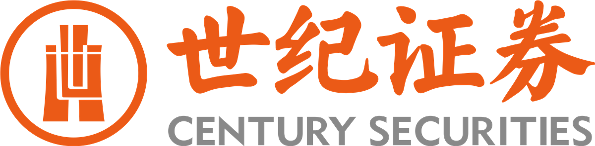 世纪证券 Century Securities